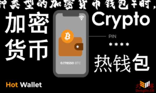 在现代数字资产交易中，钱包地址的安全性问题越来越受到用户的关注。尤其是在使用TP钱包（通常指的是某种类型的加密货币钱包）时，许多人询问“TP钱包地址可以拦截吗？”这个问题涉及到多方面的内容，包括技术实现、网络安全及用户隐私等。

下面将详细解答这一问题，并涉及相关的五个问题。

TP钱包安全解析：钱包地址是否可以被拦截及其风险评估