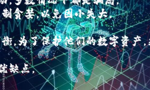   选择最佳数字钱包的全面指南：安全性、功能与用户体验的评估 / 
 guanjianci 数字钱包, 比特币钱包, 安全性, 用户体验 /guanjianci 

在隐私和安全性日益重要的数字时代，选择合适的数字钱包对每一个加密货币用户至关重要。数字钱包不仅能够帮助用户有效管理他们的加密资产，还能保障这些资产的安全。因此，正确评价数字钱包的安全性、功能和用户体验，将有助于用户做出明智的选择。

什么是数字钱包？
数字钱包是一个存储用户的加密货币密钥及其他数字资产的工具。它与传统的钱包不同的是，数字钱包不直接存储货币，而是存储支持交易的私人和公用密钥。从这个角度来看，数字钱包可以被视为一种个人银行账户，可以自由地进行加密资产的接收和转账。

数字钱包的类型
数字钱包可以大致分为三种：热钱包、冷钱包和纸钱包。
热钱包是指通过互联网连接的数字钱包，用户可以随时进行交易，并且其使用相对方便。然而，由于时时在线，热钱包相对比较易受到攻击，尤其是钓鱼攻击和黑客攻击。常见的热钱包包括各种在线钱包和手机钱包。
冷钱包是离线钱包，它给用户提供了更高的安全性。冷钱包类型最多，例如硬件钱包（如Ledger和Trezor）和纸钱包。由于冷钱包不与互联网直接连接，黑客无法通过网络侵入。
纸钱包是将用户的公钥和私钥以纸质方式储存起来，用户可以通过打印出来的纸张进行相关交易和管理。纸钱包的安全性取决于用户存放纸张的位置，但一旦丢失或损坏，资产则无法恢复。

如何选择最佳的数字钱包？
选择数字钱包时需要考虑多个因素，包括安全性、用户体验、存储的加密资产种类、是否支持多重签名等功能。
首先，安全性是选择数字钱包首要考虑的因素。在选择之前，用户需要查看钱包的安全措施，例如是否有二次验证、是否支持冷存储、是否有良好的安全历史等。
其次，用户体验也是重要的考虑因素。对于初学者而言，界面直观、易于操作的钱包会增强用户的使用体验。此外，还要考虑钱包的跨平台兼容性，例如在手机和电脑上的使用体验。
最后，考虑钱包的存储资产种类也非常重要。某些钱包仅支持主流的比特币，而另一些钱包则支持多种加密货币，用户根据拥有的资产类型选择数字钱包，能够便捷地进行管理。

在使用数字钱包时，用户会遇到哪些常见问题？

问题1：如何确保数字钱包的安全性？
为了确保数字钱包的安全性，用户需要采取多个步骤。从选择可信赖的钱包提供商开始，用户可以查看钱包的安全机制和历史评价。一些钱包提供商会有安全审计记录，这可以为用户提供一定保障。
其次，使用强密码并定期更改密码也是一种安全措施。此外，启用二次验证可以为账户添加额外的安全层。重要的是，用户不要在公共场合使用数字钱包，避免可能的网络钓鱼攻击。
而对于冷钱包用户，存储方法和位置同样重要，确保其存放在安全的地方，并做好防腐蚀措施，避免意外损坏。此外，在展开大型交易之前，建议在小额处理中测试自己的冷钱包。

问题2：数字钱包支持的加密货币种类有什么影响？
不同的钱包支持不同类型的加密货币，这一点对用户的影响显而易见。一般来说，选择支持多种货币的钱包将使用户能够在一个平台上管理多种资产，提升便利性。
例如，如果用户已投资于比特币、以太坊和一些小型新兴货币，那么需要一个支持这些资产的钱包，以便进行交易和管理。若钱包仅支持特定类型的货币，这会限制用户的灵活性。
用户还需关注不同加密货币的交易费率和处理速度，这些因素都可能因所使用的钱包不同而有所差异。用户可以根据投资组合选择最佳的钱包。

问题3：如何将数字钱包和安全性相结合？
为了将数字钱包与安全性相结合，用户可以考虑使用多重签名技术。这种技术要求多人确认才能完成交易，降低了单点失效的风险。
此外，用户还可以选择那些支持冷存储的钱包，进一步保障资产的安全。在完成常规交易时，可以将金额发送至热钱包中，而将大部分投资资金保存在冷钱包中，这样的分隔存储将提供更高的安全性。
在日常使用中，用户还应定期更新软件、关注新出的安全漏洞，保持自己的钱包软件更新到最新版本。用户可以选择启用通知，以便及时了解账户活动，早期发现可疑行为。

问题4：如何处理备份和恢复数字钱包？
对于数字钱包，备份操作至关重要。在创建钱包时，系统通常会提供助记词或私钥。用户需要妥善保存这些信息，如果丢失，钱包资金可能无法恢复。合适的备份方式包括存储在密码管理器、纸质记录或其他安全的非在线设备上。
如果用户需要恢复数字钱包，他们需要使用备份的助记词或私钥。在某些情况下，钱包软件会要求用户输入这些信息，用于验证身份。这时，用户需要确保自己使用的是官方版本的钱包软件，以避免第二次入侵。
总之，建立备份机制、定期检查备份的有效性，是确保数字资产安全的重要步骤。用户可考虑定期测试恢复过程，以明确在真正需要时，会正常工作。

问题5：使用数字钱包时，如何防范诈骗？
防范诈骗需要用户具备一定的警觉性和判断力。首先，避免在不明网站或平台进行数字货币交易，确保只在官方网站和可信的交易平台上进行交易。
其次，用户应当时刻提高警惕，保持信息敏感性。通过社交媒体或邮件收到的关于数字货币的投资机会以及赠送活动，多数情况下都是骗局。
在涉及信任链时，用户需要对提供的支持和服务深究一下，尤其是在未验证的项目上务必谨慎。在任何时候，都应克制贪婪，以免因小失大。

总之，选择合适的数字钱包是一个复杂的过程，需要综合考虑多个因素。用户应该在安全、功能和用户体验上取得平衡。为了保护他们的数字资产，采取多重措施是必要的。

本文提供的信息仅供参考，用户在实际选择之前，仍需自行做出充分的研究，并根据自身需求权衡每种电子钱包的优缺点。