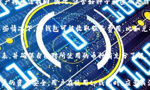   
tp钱包服务器在国内吗？解析数字钱包的服务器分布与安全性  
tp钱包, 数字钱包, 服务器安全, 国内服务器, 数字货币/guanjianci  

一、引言
在数字货币迅速发展的今天，数字钱包作为存储和交易加密资产的重要工具，受到越来越多用户的关注和青睐。tp钱包作为其中一种主要的数字钱包，其服务器的地理位置引发了很多用户的担忧和好奇，尤其是在网络安全问题频发的大背景下。本文将详细探讨tp钱包的服务器是否在国内，以及其对用户安全保障的重要性。

二、tp钱包的基本概述
tp钱包是一款功能强大的数字钱包，其使用简单、界面友好，支持多种数字货币和应用场景。用户可以通过tp钱包进行加密货币的存储、转账、兑换和管理等多种操作。同时，tp钱包还通过安全加密技术来保护用户的资产和隐私。

在分析tp钱包的服务器位置之前，我们首先需要明确数字钱包的工作机制。数字钱包通过网络与区块链交互，提供用户与加密货币的接口。服务器的地理位置和技术架构直接影响其服务的质量与安全性，因此用户自然会对tp钱包的服务器位置产生疑问。

三、tp钱包服务器是否在国内？
对于tp钱包的服务器位置，从官方信息来看，tp钱包的核心业务服务器并不位于国内，而是分布在境外。这是因为许多涉及数字货币的业务受制于严格的监管政策，尤其是在国内，政府对于加密货币的态度相对谨慎。选择境外服务器有助于减少政策风险，并更好地服务于全球用户。

然而，这并不意味着用户在使用tp钱包时会感到延迟或卡顿。tp钱包利用全球各地的多个数据中心和CDN（内容分发网络）技术，确保即使服务器位于境外，用户也可以获得快速、稳定的使用体验。对许多用户而言，钱包的安全性和隐私保护是最为关心的问题，这也与服务器的地理位置有直接关联。

四、tp钱包服务器的安全性分析
在考虑tp钱包的服务器安全性时，我们需要分析几个方面:远离监管的风险、数据加密措施和防御机制。

首先，tp钱包的服务器设于境外，能够有效规避国内法律法规的限制与监管。同时，境外服务器通常有更宽松的政策环境，有助于推动技术创新与发展。相对而言，这在某种程度上降低了被监管干预的风险。其次，tp钱包采用先进的加密技术来保护用户的私人信息与交易数据。所有数据在传输过程中都会经过SSL/TLS加密处理，防止数据在传输途中的窃取。

此外，tp钱包的服务器还采取了多重安全防护措施，包括防止DDoS（分布式拒绝服务攻击）和入侵检测系统。这些安全防护措施能够有效抵御网络攻击，保障用户资产的安全。

五、tp钱包在国内的法律合规性
在使用tp钱包的过程中，用户还需要考虑法律合规性的问题。虽然tp钱包的服务器不在国内，但其用户仍需遵循国内的法律法规。在国内，关于数字货币的监管政策较为严格，许多相关业务受到禁止。这意味着,tp钱包的用户在使用过程中需保护好自己的隐私，避免涉及到违法活动。

为了适应国内的监管环境，tp钱包会定期更新并调整其服务条款，以确保用户在更大程度上符合当地法律要求。同时，用户需要充分了解自己的权益和义务，以避免不必要的法律风险。

六、如何使用tp钱包的安全性？
为了确保用户在使用tp钱包的过程中的安全性，用户应采取一些必要的防护措施。首先，不要将钱包密码和私钥泄露给任何人，保护好自己的账户信息是第一位的。其次，定期更换钱包密码，并开启两步验证功能。两步验证功能能够极大提升账户的安全性，即使密码被破解也难以进入账户。

此外，用户应定期检查账户的交易记录，确保没有未经授权的交易。同时，可以考虑使用硬件钱包进行大额资产的存储，以减少网络风险。使用tp钱包时，尽量避免在公共网络环境下进行交易，以保证数据传输的安全性。

七、常见问题及其解答
接下来，我们将探讨一些用户在使用tp钱包时可能会遇到的问题。

问题一：tp钱包是否安全？
tp钱包作为一款数字钱包，其安全性主要体现在数据加密和服务器安全措施上。tp钱包使用了最新的加密技术进行信息传输，保障用户交易数据的安全。此外，tp钱包采用多层次的安全防护机制，确保用户资产不易受到攻击。因此，从整体来看，tp钱包在安全性上具备较好的保障。

问题二：如何确保我的tp钱包不被盗用？
为了确保tp钱包不被盗用，用户需采取一系列安全措施。首先，设置强度高且复杂的密码，随机字符组合减少被破解风险。其次，开启两步验证功能，对于每次登录及重要操作增设一道安全屏障。此外，不在不安全的网络环境下使用tp钱包，如公共Wi-Fi，以避免黑客窃取数据。

问题三：如果忘记tp钱包密码该如何处理？
若用户忘记tp钱包的密码，通常可通过钱包的恢复功能来找回。tp钱包通常会提供备份种子短语，在创建钱包时需妥善保存。若丢失密码且没有备份种子，资产将无法找回。因此，保管好种子和密码是非常重要的一环。

问题四：使用tp钱包需要支付额外费用吗？
tp钱包在转账和交易过程中，用户可能需支付网络费用（gas fee），这与使用的区块链网络有关。这个费用是矿工的奖励，以激励矿工处理用户的交易。在某些情况下，tp钱包可能收取服务费用，比如兑换服务等，具体费用结构需查看tp钱包的官方网站。

问题五：tp钱包支持哪些数字货币？
tp钱包支持多种主流数字货币，具体包括比特币、以太坊、USDT等。用户可以根据自己需求选择相应的币种进行交易。在使用之前，建议阅读tp钱包的支持列表，并确保自己对所使用的币种有充分了解。

总结
tp钱包作为一款现代化的数字钱包，为用户提供了便捷的加密资产管理服务。虽然其服务器不在国内，但通过优质的安全措施和技术手段，可以有效保护用户的资产安全。用户在使用tp钱包时，应多关注安全防护和法律合规性，确保在享受便利的同时，保障个人利益。无论未来数字钱包技术如何发展，用户的安全和隐私仍然是数字钱包服务的重中之重。