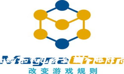 如何轻松将数字钱包资金转入银行卡：全面指南