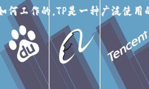 在讨论“tp创建怎么出现两个”这个问题之前，我们需要明确一些背景信息，特别是关于TP的功能以及它通常是如何工作的。TP是一种广泛使用的数字货币，支持多种区块链资产的存储与管理。用户在使用TP时，可能会遇到一些关于创建多个或账户的问题。

下面，我们将从不同的角度探讨这个主题，并回答围绕它的一些相关问题。

TP的使用与创建多个的原因探讨