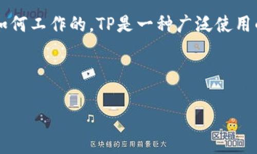 在讨论“tp创建怎么出现两个”这个问题之前,我们需要明确一些背景信息,特别是关于TP的功能以及它通常是如何工作的。TP是一种广泛使用的数字货币,支持多种区块链资产的存储与管理。用户在使用TP时,可能会遇到一些关于创建多个或账户的问题。
下面,我们将从不同的角度探讨这个主题,并回答围绕它的一些相关问题。
TP的使用与创建多个的原因探讨